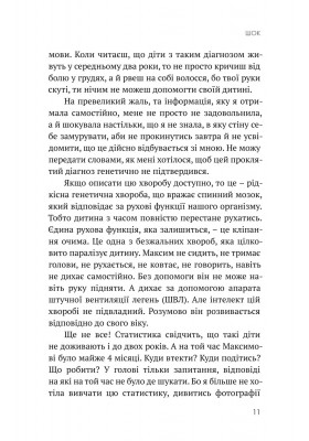 Заручник трьох літер